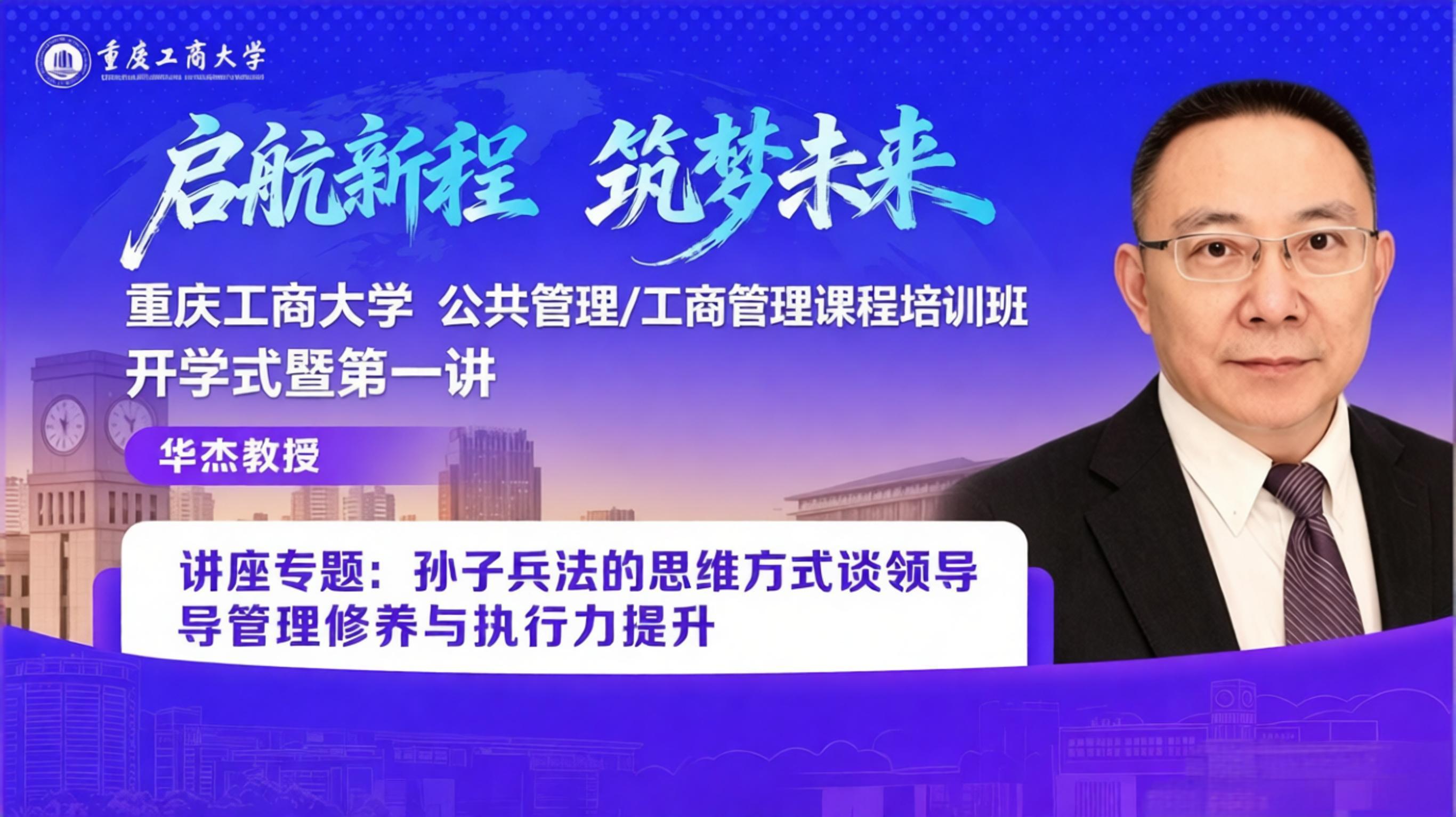 孙子兵法的思维方式谈领导导管理修养与执行力提升